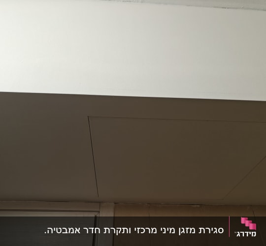 תקרת גבס עם פתח גישה קטן